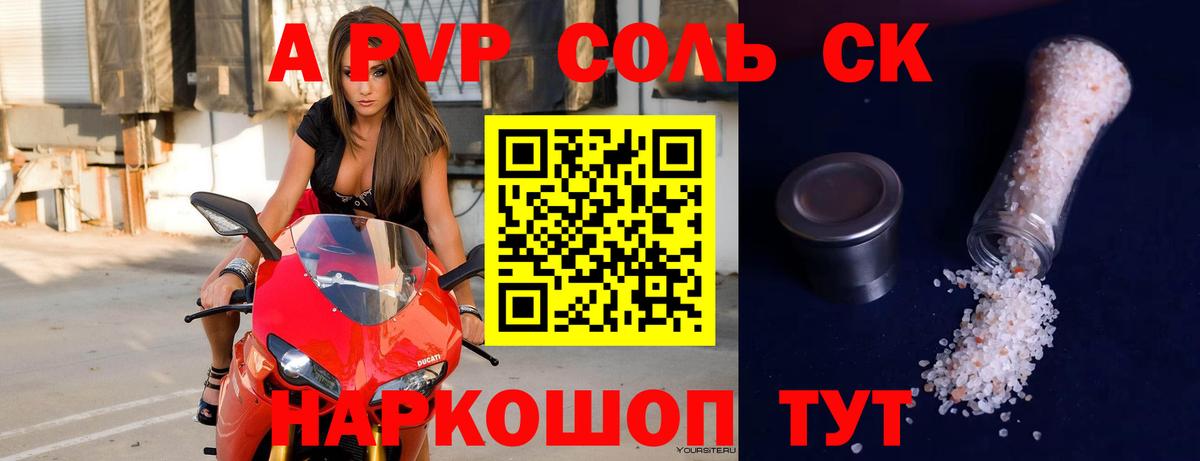 APVP крисы CK  Вход с VPN  Альфа ПВП VHQ  Ликино-Дулёво  Alfa_PVP  Альфа ПВП СК КРИС 