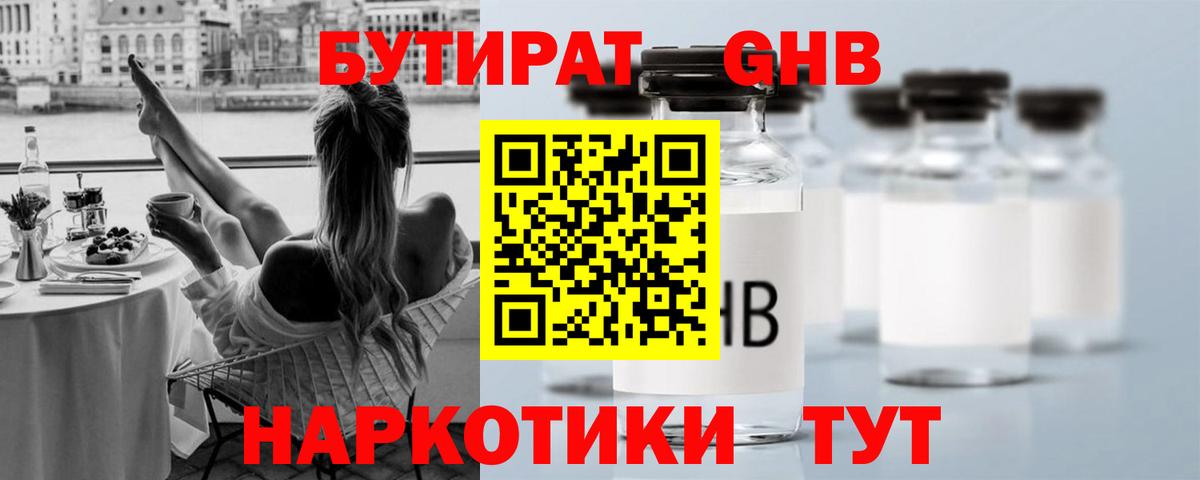 Ликино-Дулёво  Бутират  Вход с VPN  БУТИРАТ Butirat 