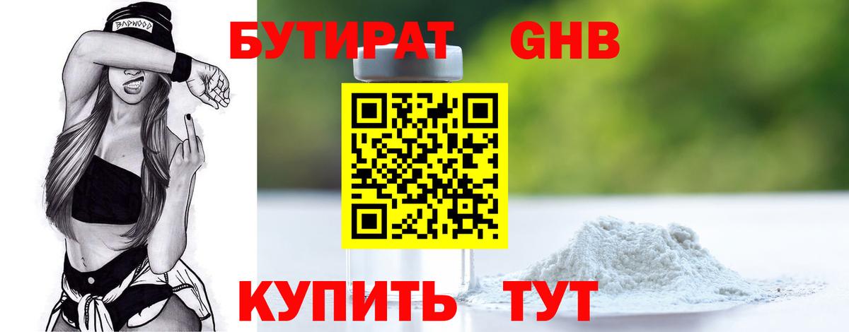 МДМА  Ликино-Дулёво  Альфа ПВП СОЛЬ кристаллы  Метадон  Канабис  ГАШ  МЕФ   Вход с VPN 
