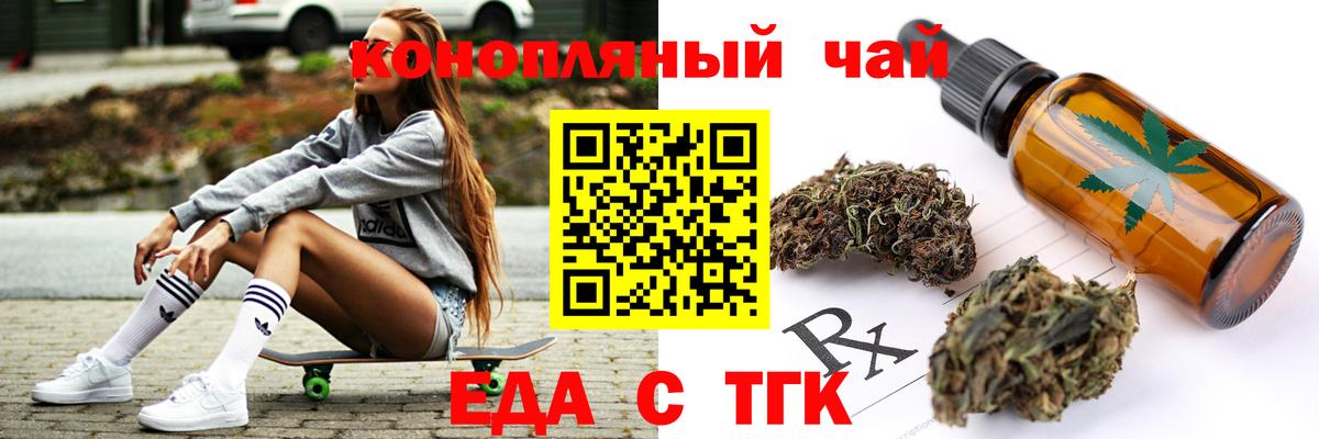 Печенье с ТГК марихуана  Вход с VPN  Ликино-Дулёво 