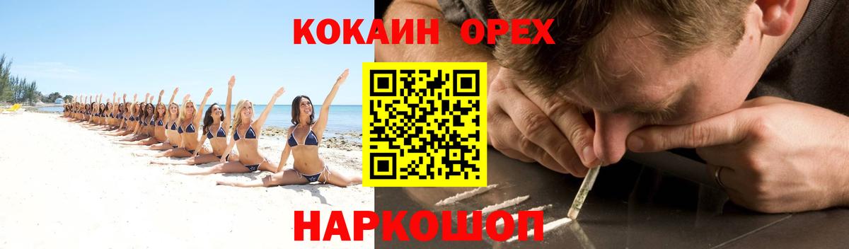 Кокаин 99%  Вход с VPN  Ликино-Дулёво 