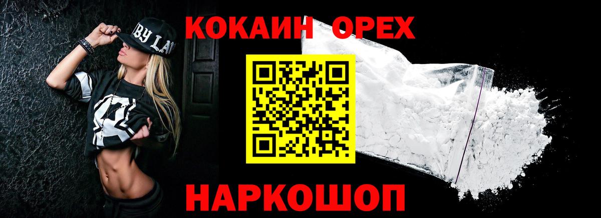 КОКАИН Колумбийский Ликино-Дулёво