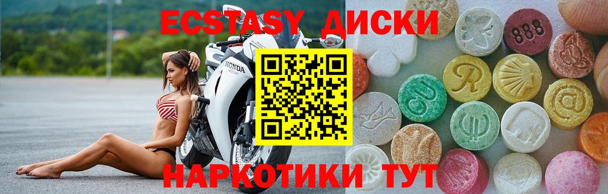 Ecstasy Дубай  Ecstasy  Ликино-Дулёво  Вход с VPN  Экстази mix 