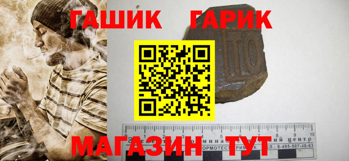 Ликино-Дулёво  Гашиш 40% ТГК  Вход с VPN  Гашиш убойный 