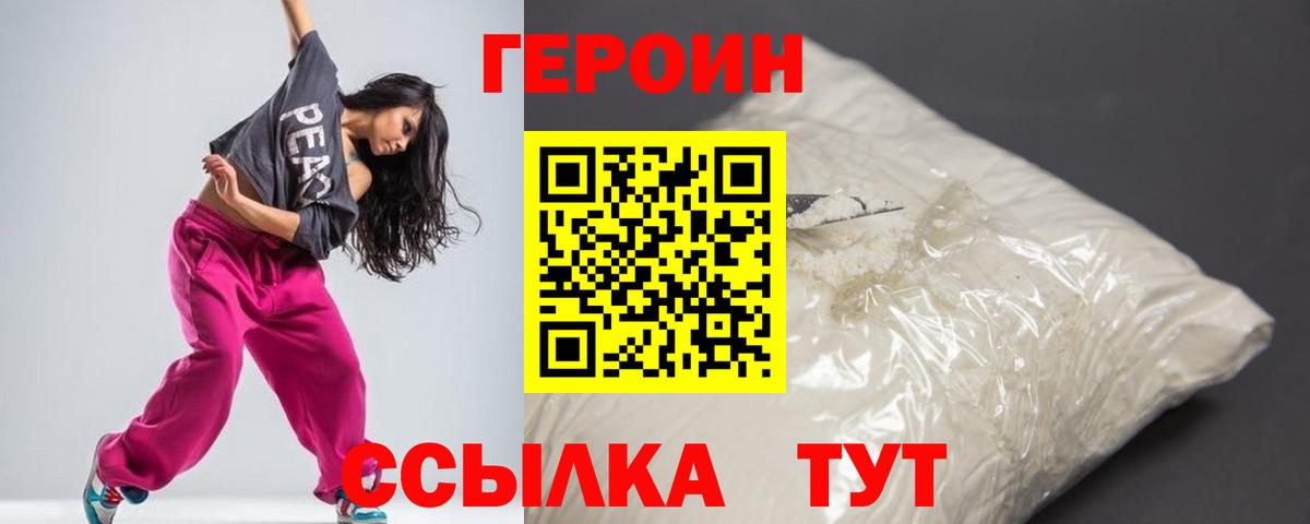 Героин герыч Ликино-Дулёво