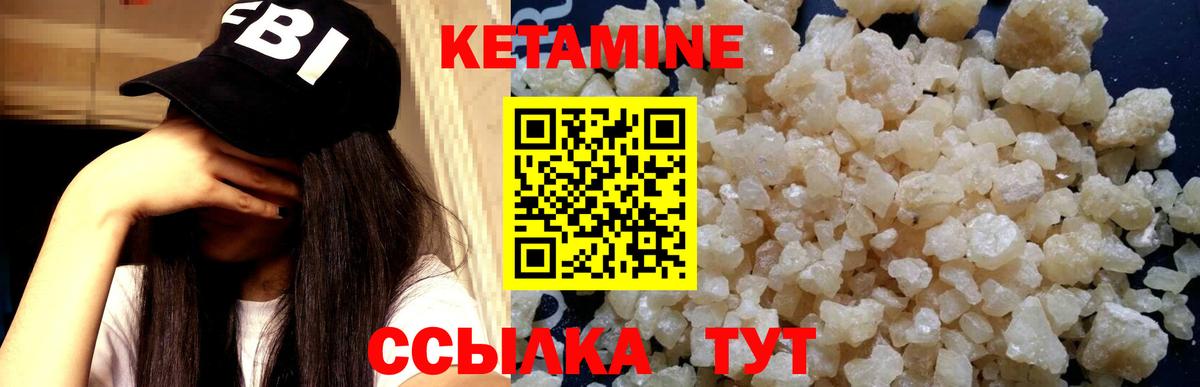 КЕТАМИН ketamine  Кетамин VHQ  Вход с VPN  Ликино-Дулёво 