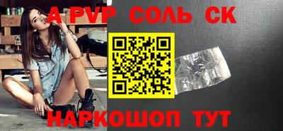 стаф Ипатово