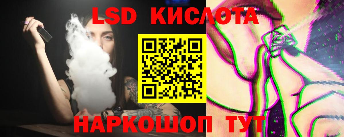 ЛСД экстази кислота Ликино-Дулёво