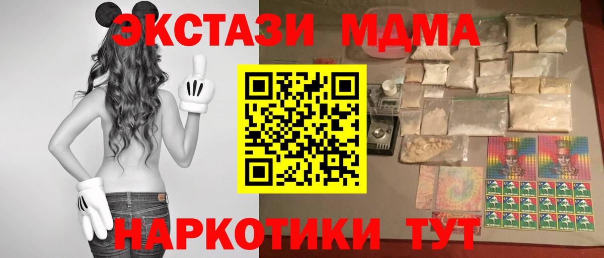 МДМА молли Ликино-Дулёво