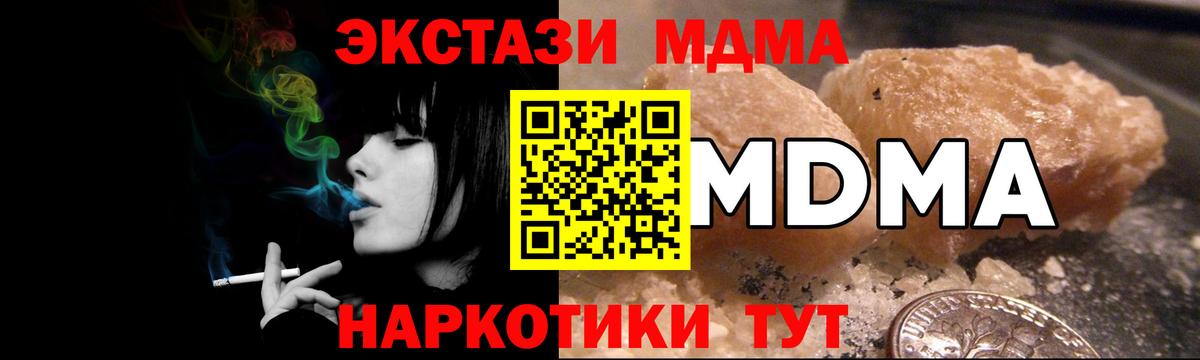 МДМА  Вход с VPN  Ликино-Дулёво  МДМА молли 