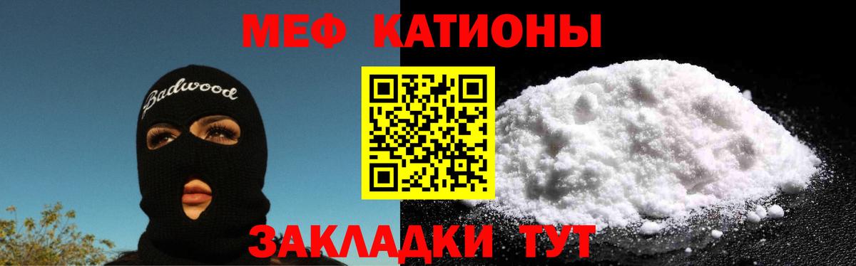 МЯУ-МЯУ  Вход с VPN  Мефедрон мука  Ликино-Дулёво  Мефедрон VHQ 
