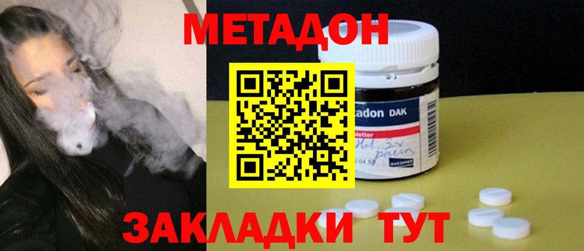 Ликино-Дулёво  ссылка на мегу ONION  Вход с VPN  МЕТАДОН белоснежный 