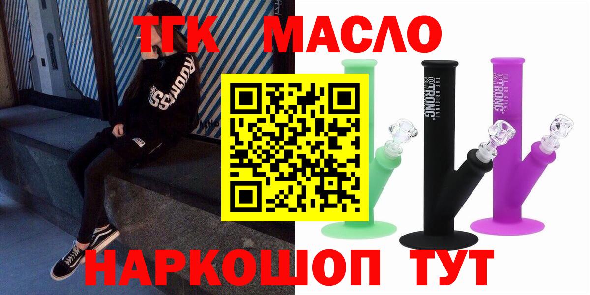 Дистиллят ТГК THC oil Ликино-Дулёво