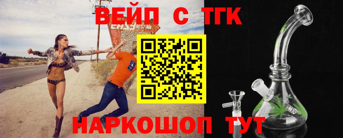 Дистиллят ТГК вейп с тгк  Вход с VPN  Ликино-Дулёво 