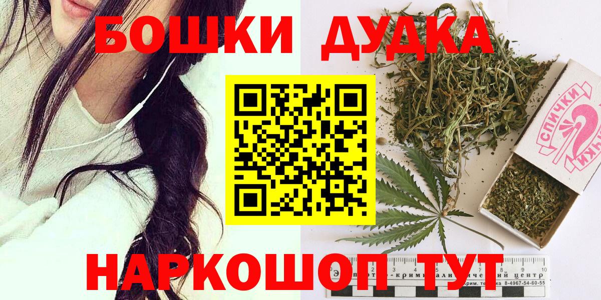 Канабис THC 21% Ликино-Дулёво